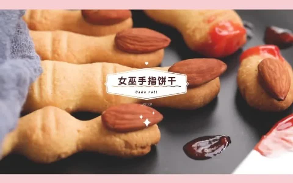 [图]恐怖又逼真👀'但是很好吃的女巫饼干💫