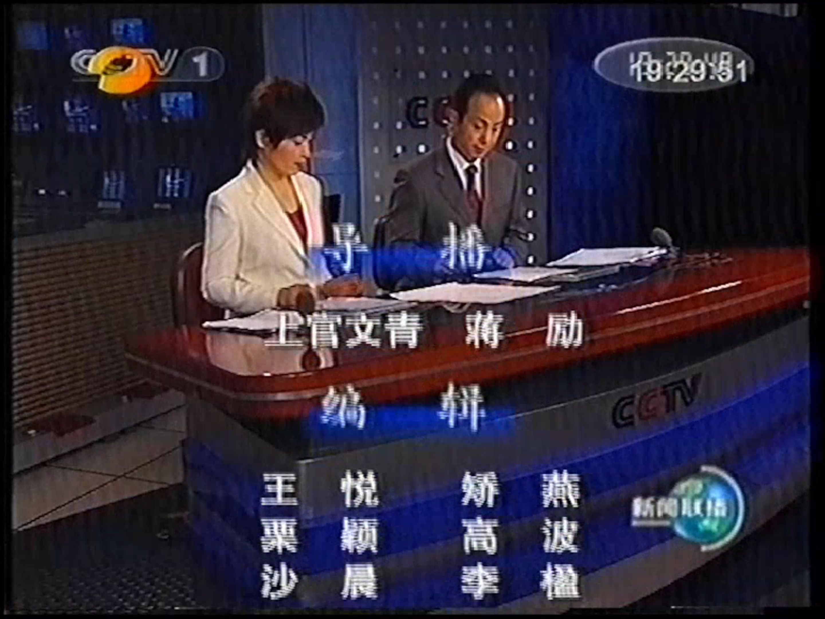 湖南卫视2009图片