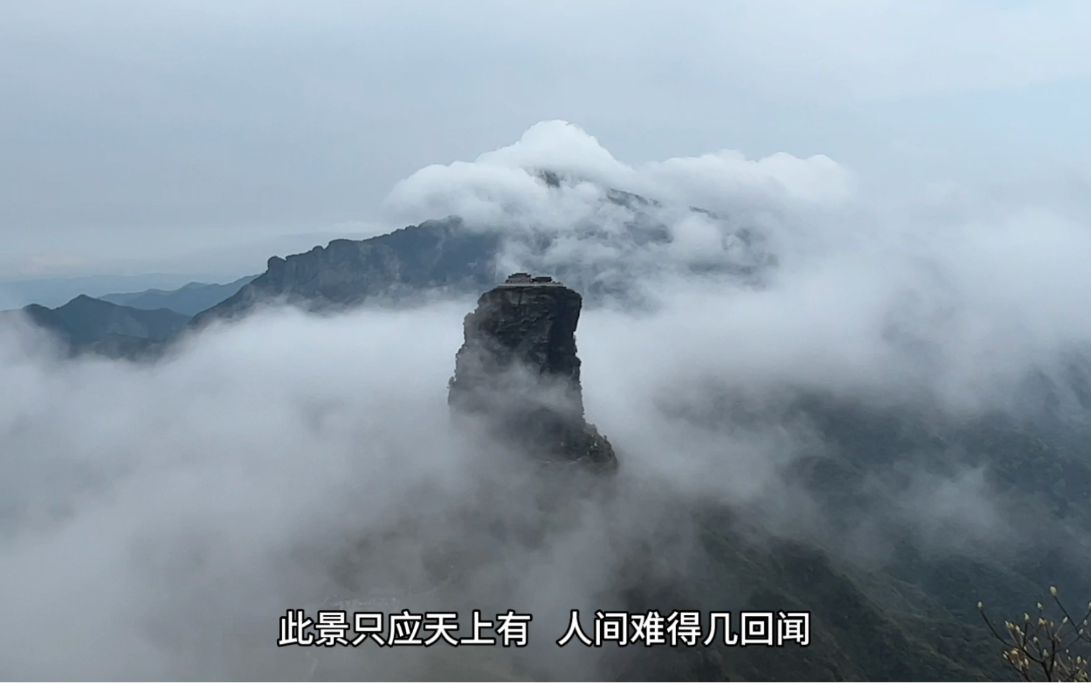 [图]梵净山云海，难得一见，太壮观了