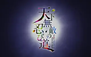 劇団シャイニングfrom うたの プリ 搜索结果 哔哩哔哩 Bilibili