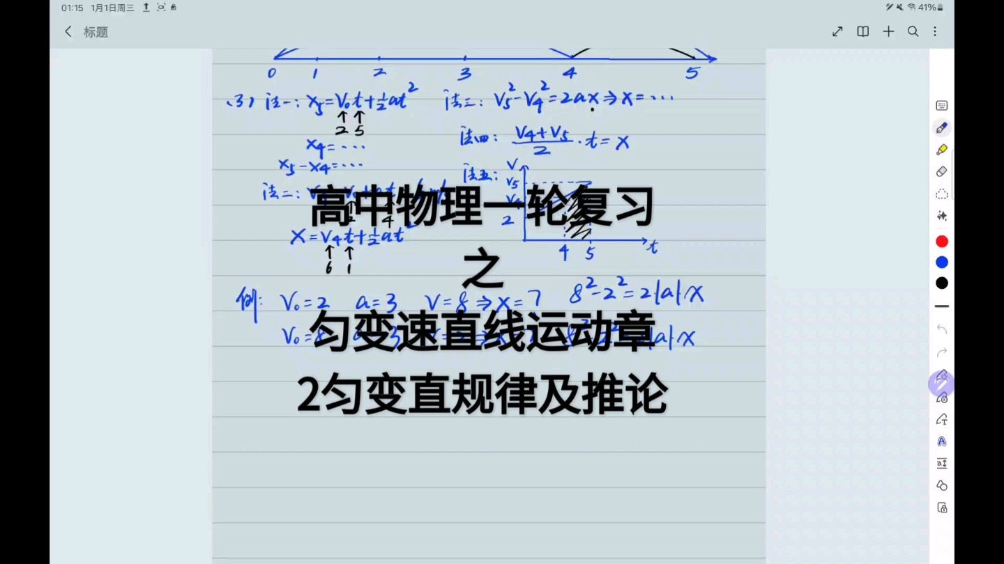 关于高中物理名师课！视频讲解，难点易懂的信息