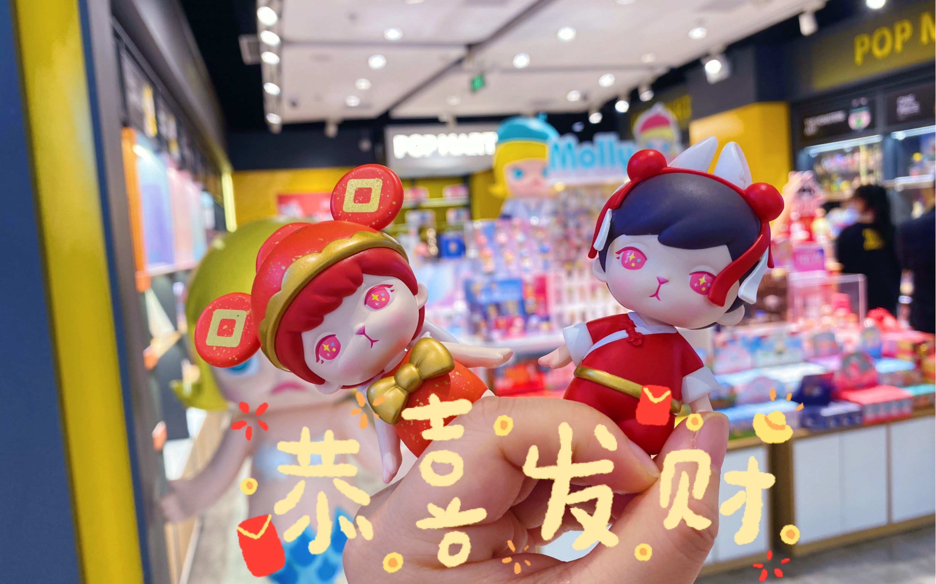【拆盲盒】泡泡玛特bunny恭贺新禧系列2