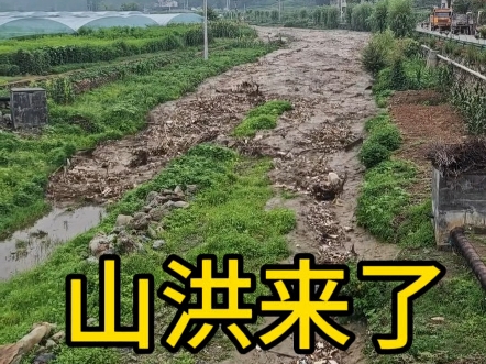 山洪来了，你了解水头的欺骗性吗。不注意这个，遇到后你就会有麻烦
