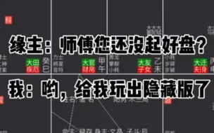 Download Video: 紫微斗数十二宫都空宫你见过吗？