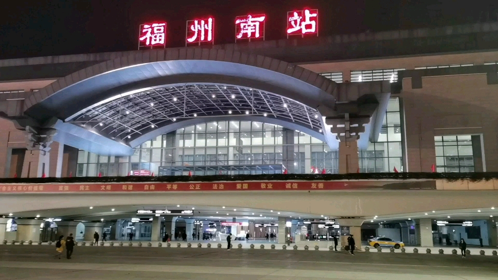 中国十大区域性铁路客运枢纽之一的福州南站夜晚是怎样的