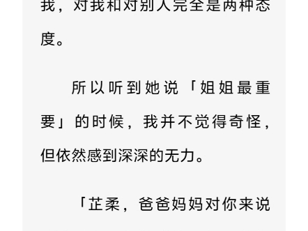 【gl百合】她不依不饶,把我堵在各种角落,亲我的眼睫,再看我…哔哩哔哩bilibili