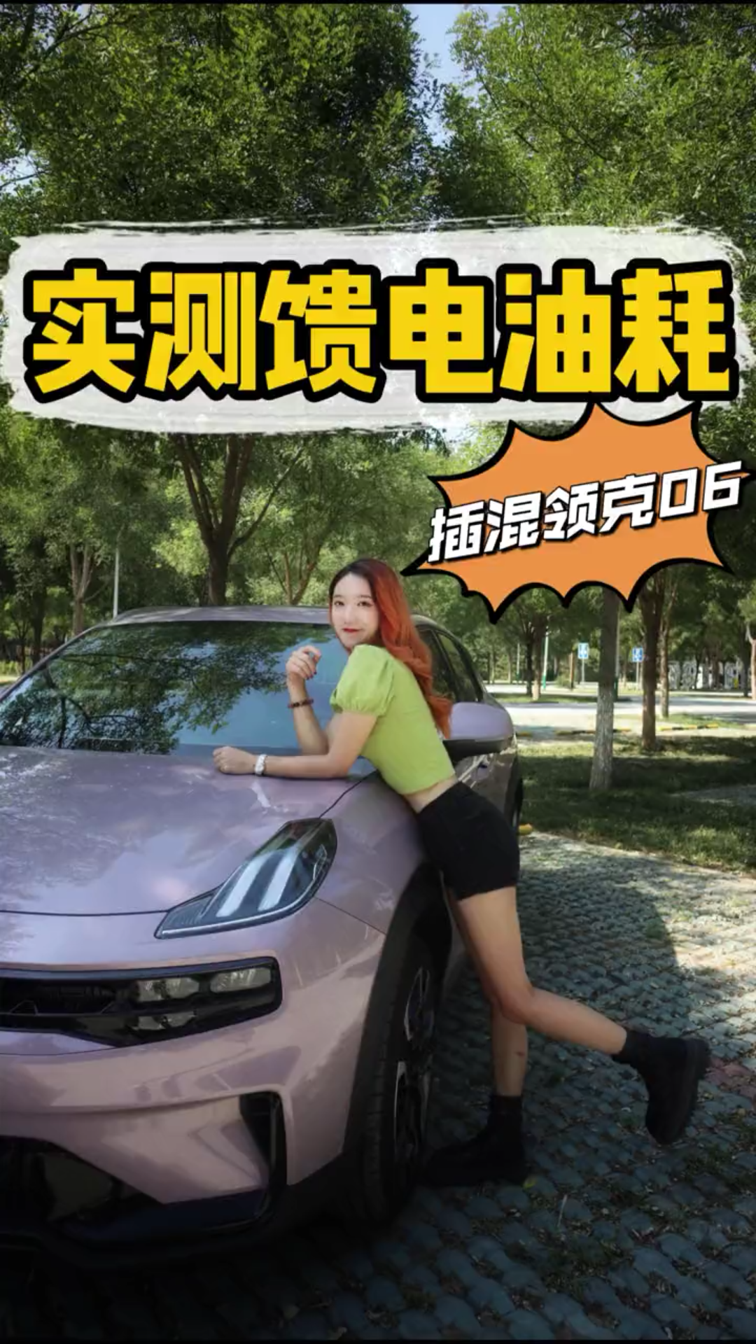 领克汽车试驾哔哩哔哩bilibili