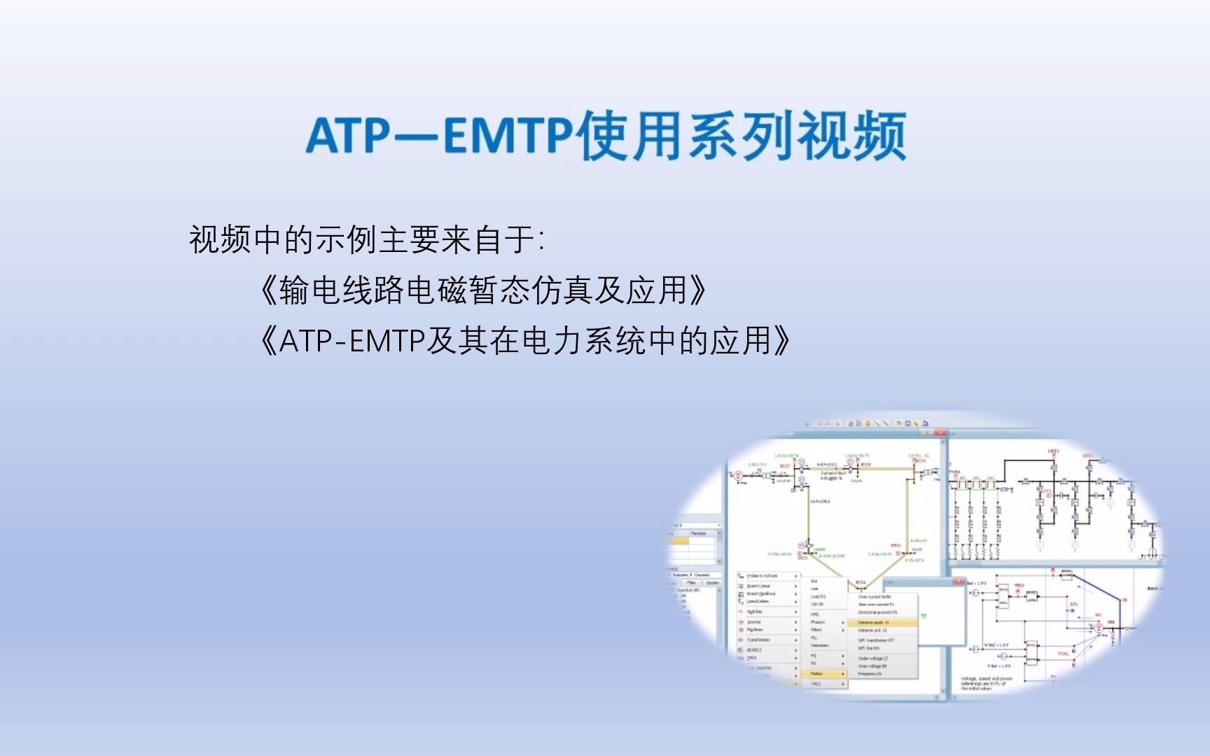 ATPEMTP安装及使用哔哩哔哩bilibili