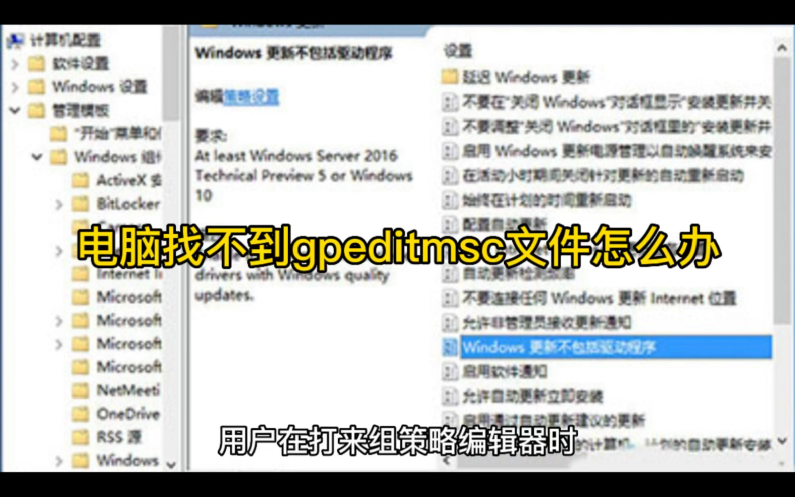 电脑找不到gpeditmsc文件怎么办哔哩哔哩bilibili