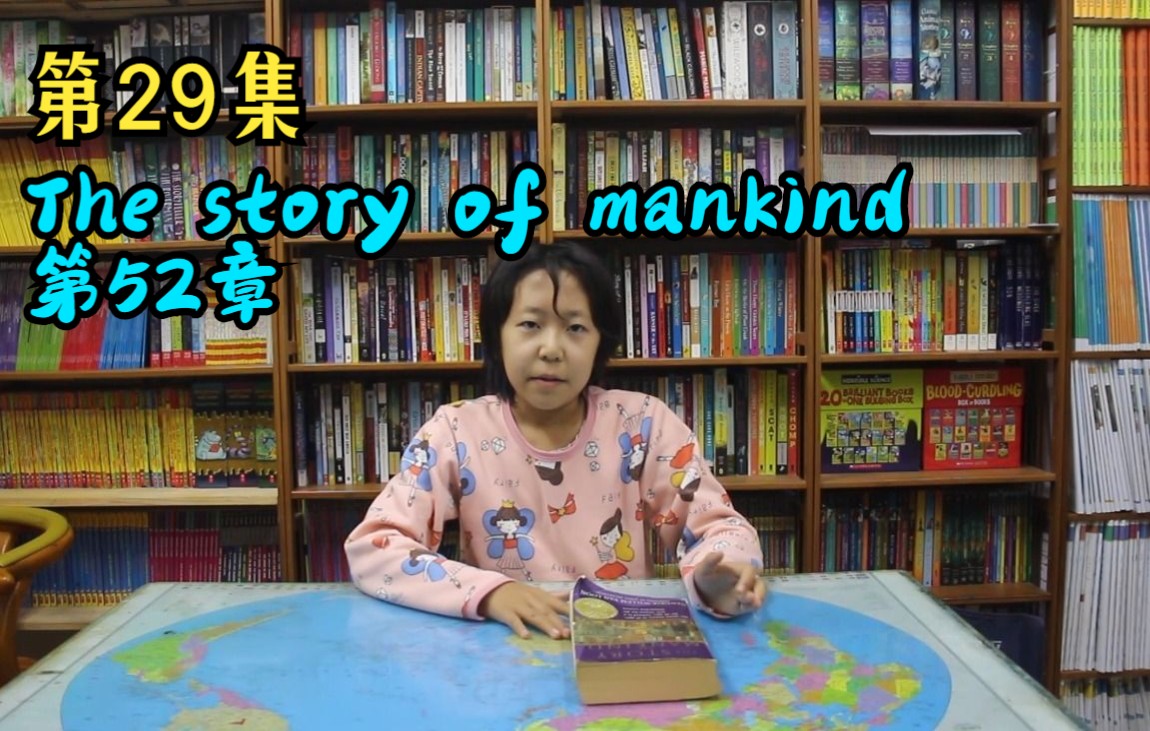 [图]第29集 The story of mankind 第52章 英文读书分享 简易英语口语