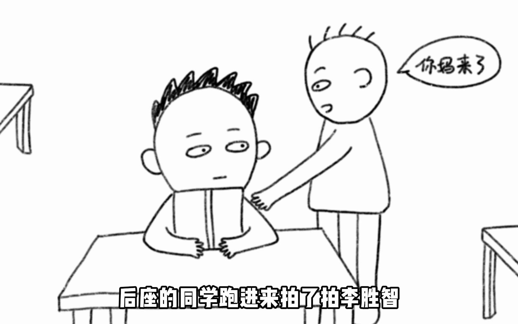 [图]你们高中干过这样的事么？【再见李胜智】