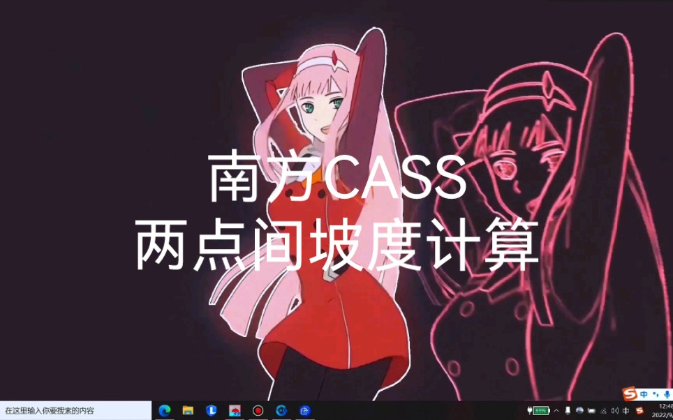 南方CASS坡度计算教程哔哩哔哩bilibili