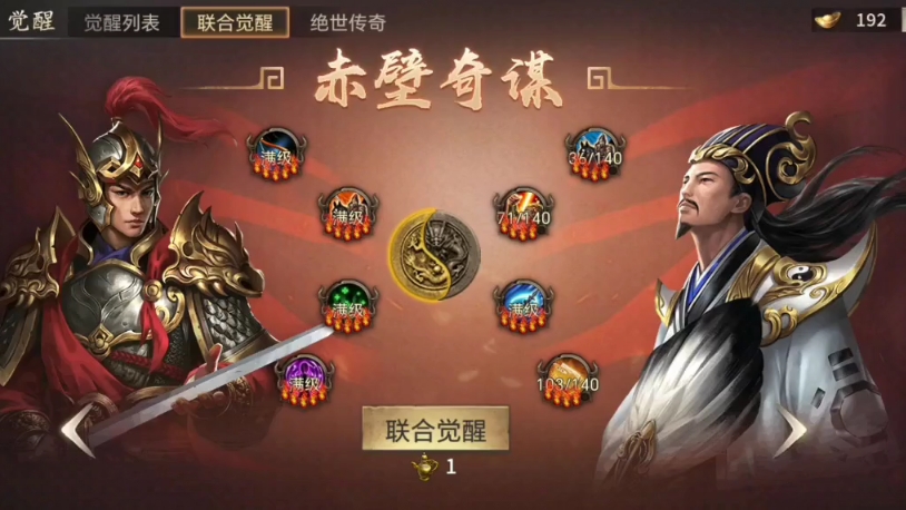 一千大酒稳过第二层,司马懿也醒了,尝尝我风起炎龙吧!