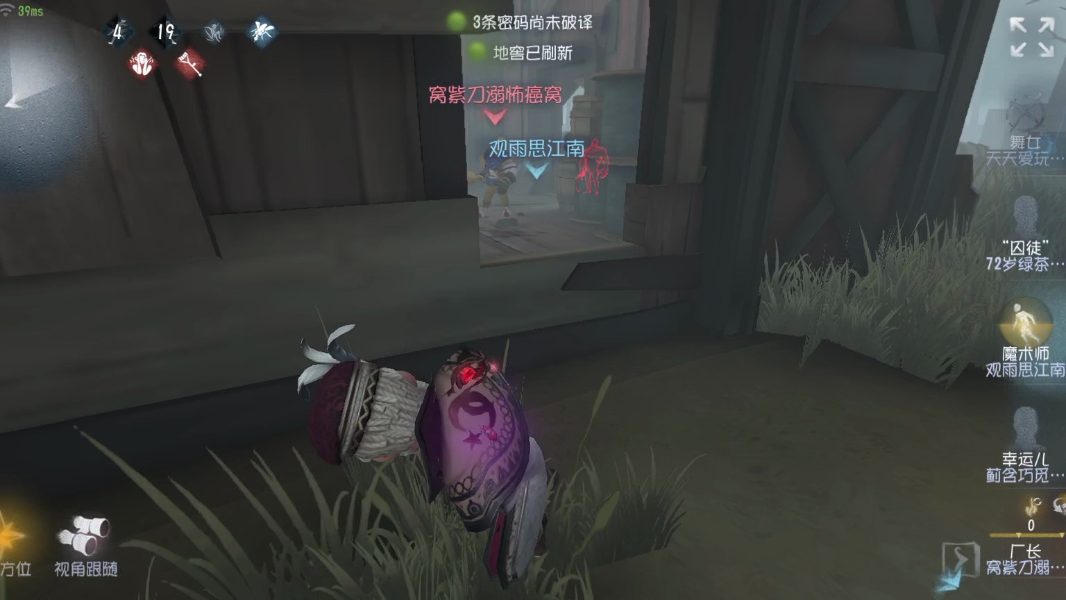 第五人格666灵感互助