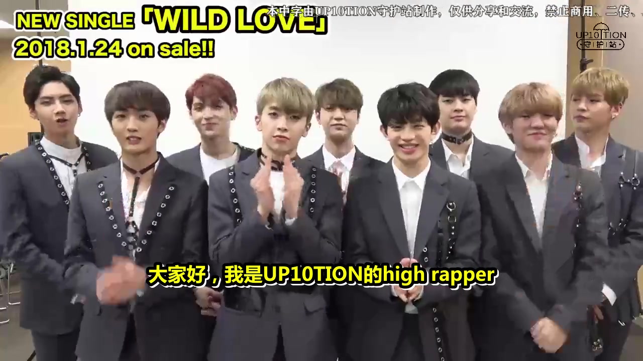 [UP10TION]韩国偶像UP10TION在Popteen的初登场![中字补档]哔哩哔哩bilibili