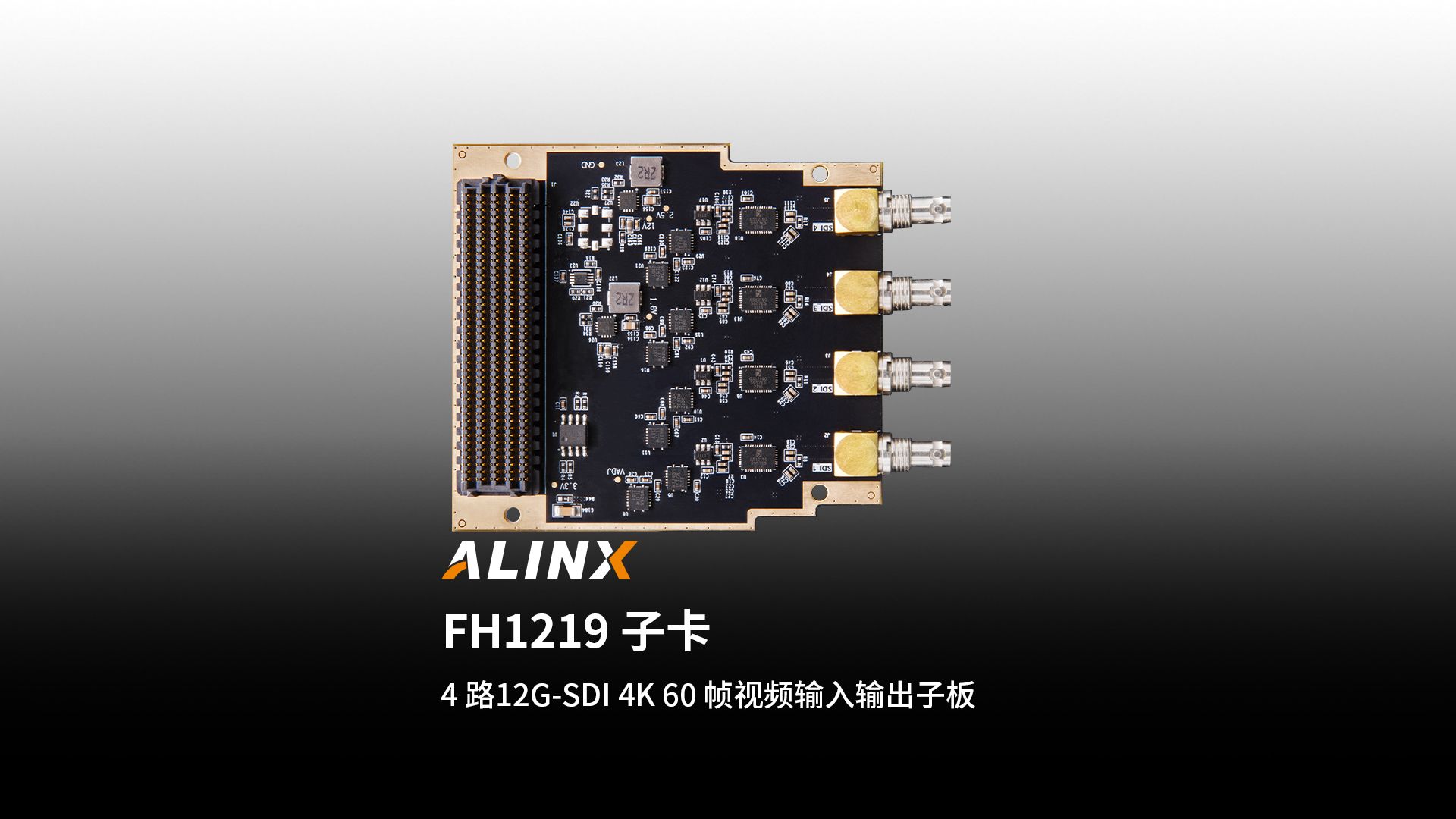 【新品发布】FH1219