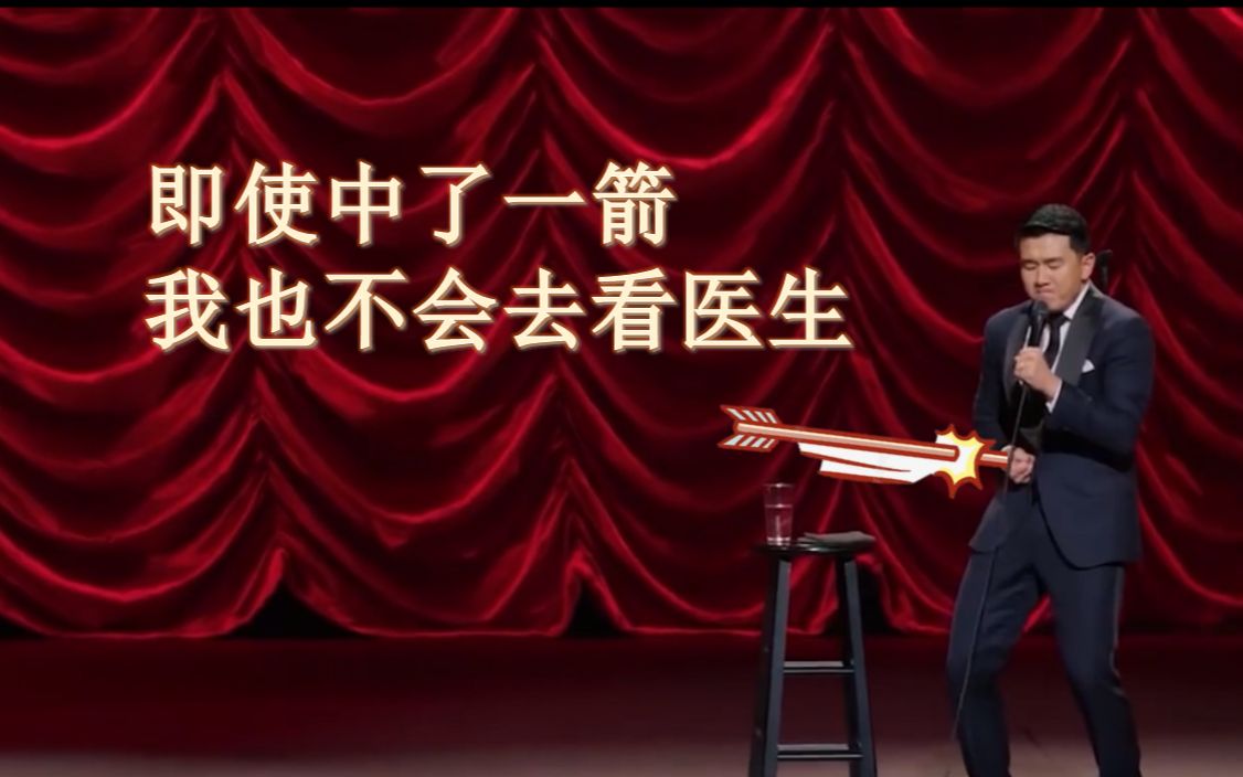 【Ronny Chieng|钱信伊】亚洲父母对于医生这个职业的矛盾心理哔哩哔哩bilibili