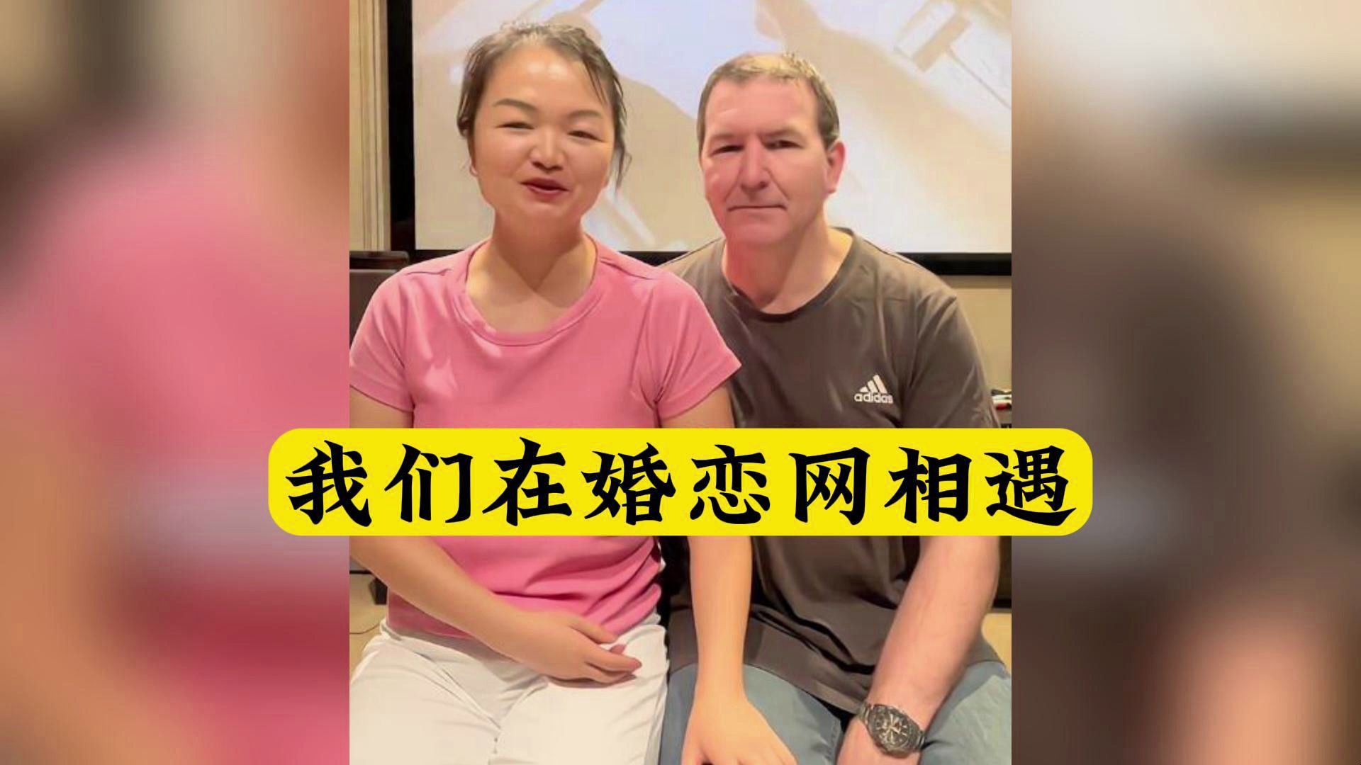 跨国婚姻12年了,我们在婚恋网相遇,翻看12年前的照片和视频,满满的回忆,我们的相遇汇集在这个视频里,你们跟着我一起走进我们的故事吧.关注我走...