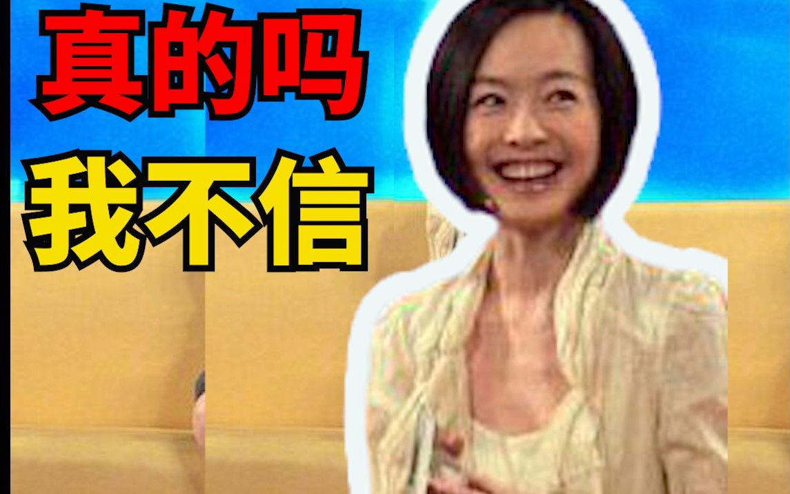 真的吗？我不信！聊天鬼才鲁豫的传奇之路_哔哩哔哩_bilibili