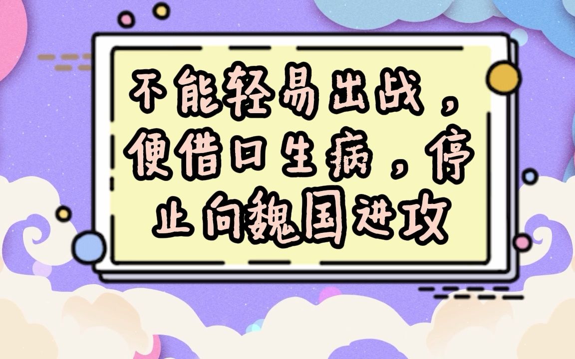 0022《百步穿杨》成语故事哔哩哔哩bilibili