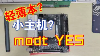 Descargar video: TOPC 6900hx itx简单调教和测试，期待13/14hx新品