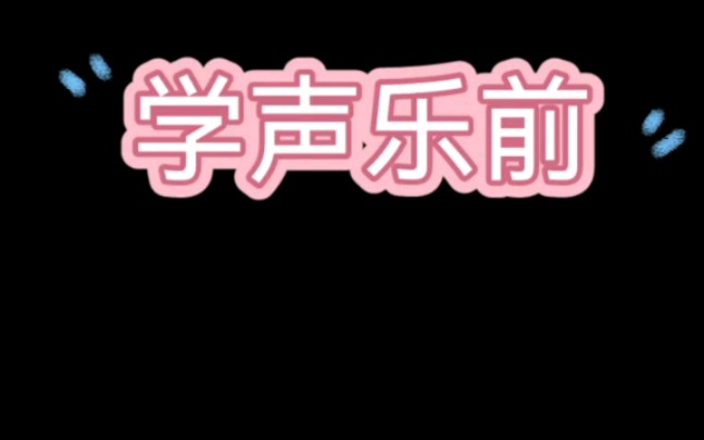 [图]学声乐前后对比 beyond 《总有爱》翻唱 学唱歌前后对比