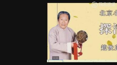 窑调】探清水河94年录音版_哔哩哔哩_bilibili