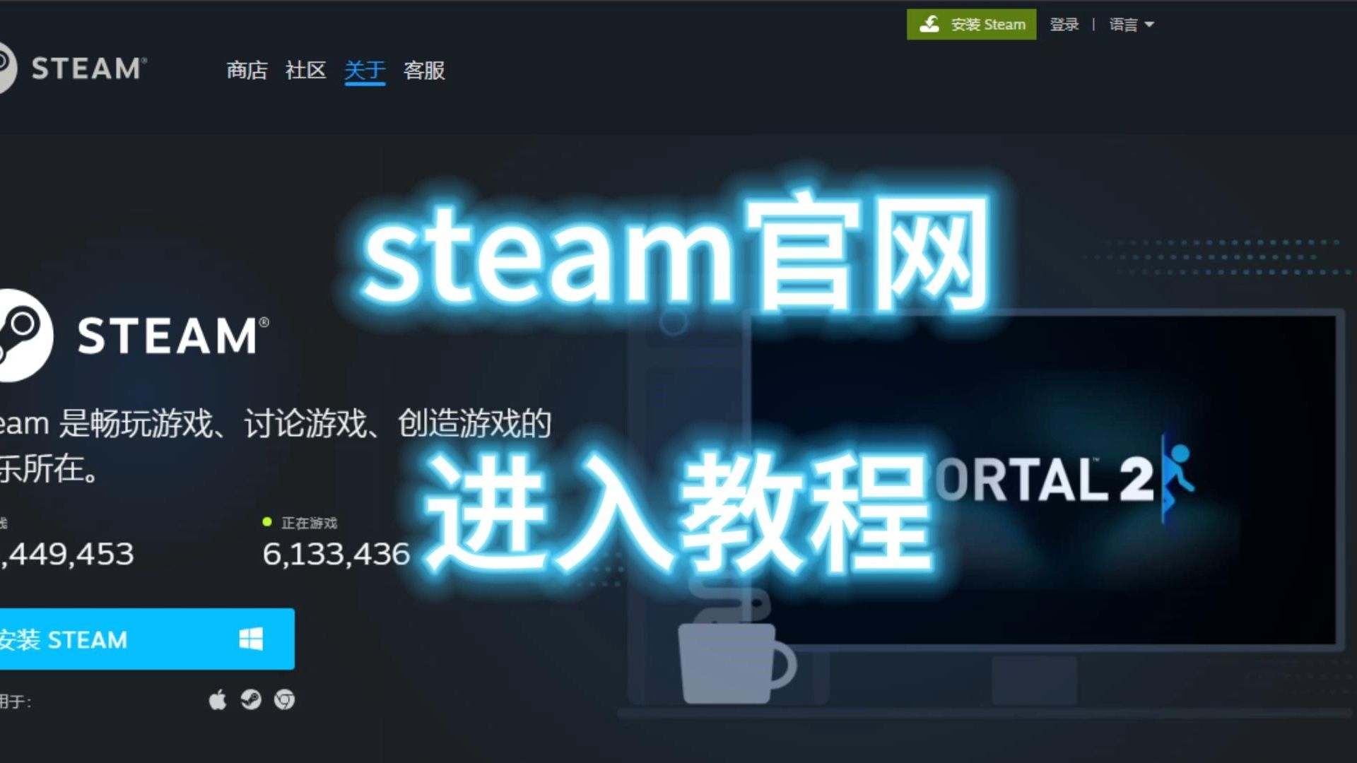 手把手,一步步教你如何进入正版steam的官网哔哩哔哩bilibili游戏杂谈