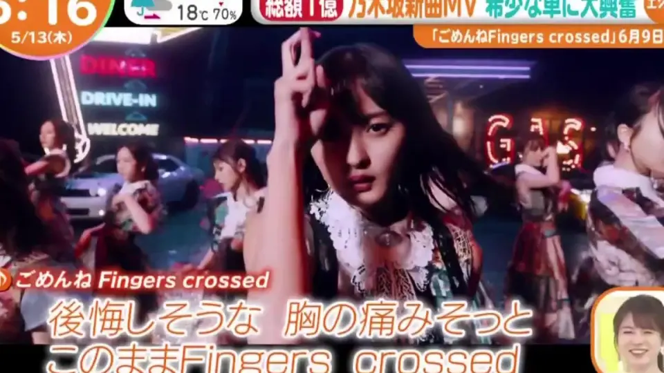 美月聖来过膝黑丝】乃木坂46「ごめんねFingers crossed」MV解禁_哔哩哔 