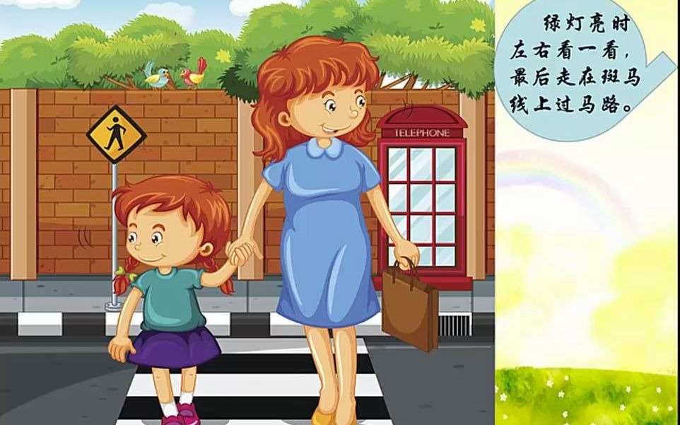 [图]微课堂 小班安全《安全过马路》 幼儿园下班安全教育微课