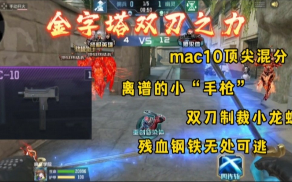 [图]mac10,短小精悍，游走必备