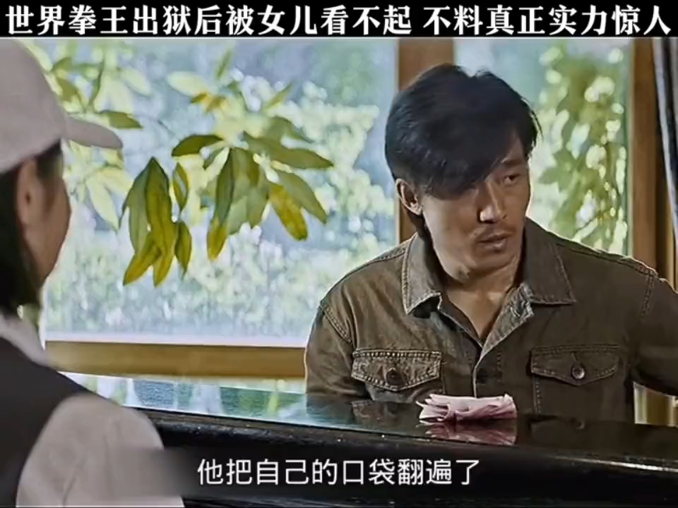 一代拳王竟……哔哩哔哩bilibili