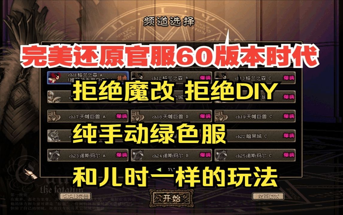 墨竹手镯是dnf中25级的紫色手镯,95dnf60版本完美还原之旅,97无魔