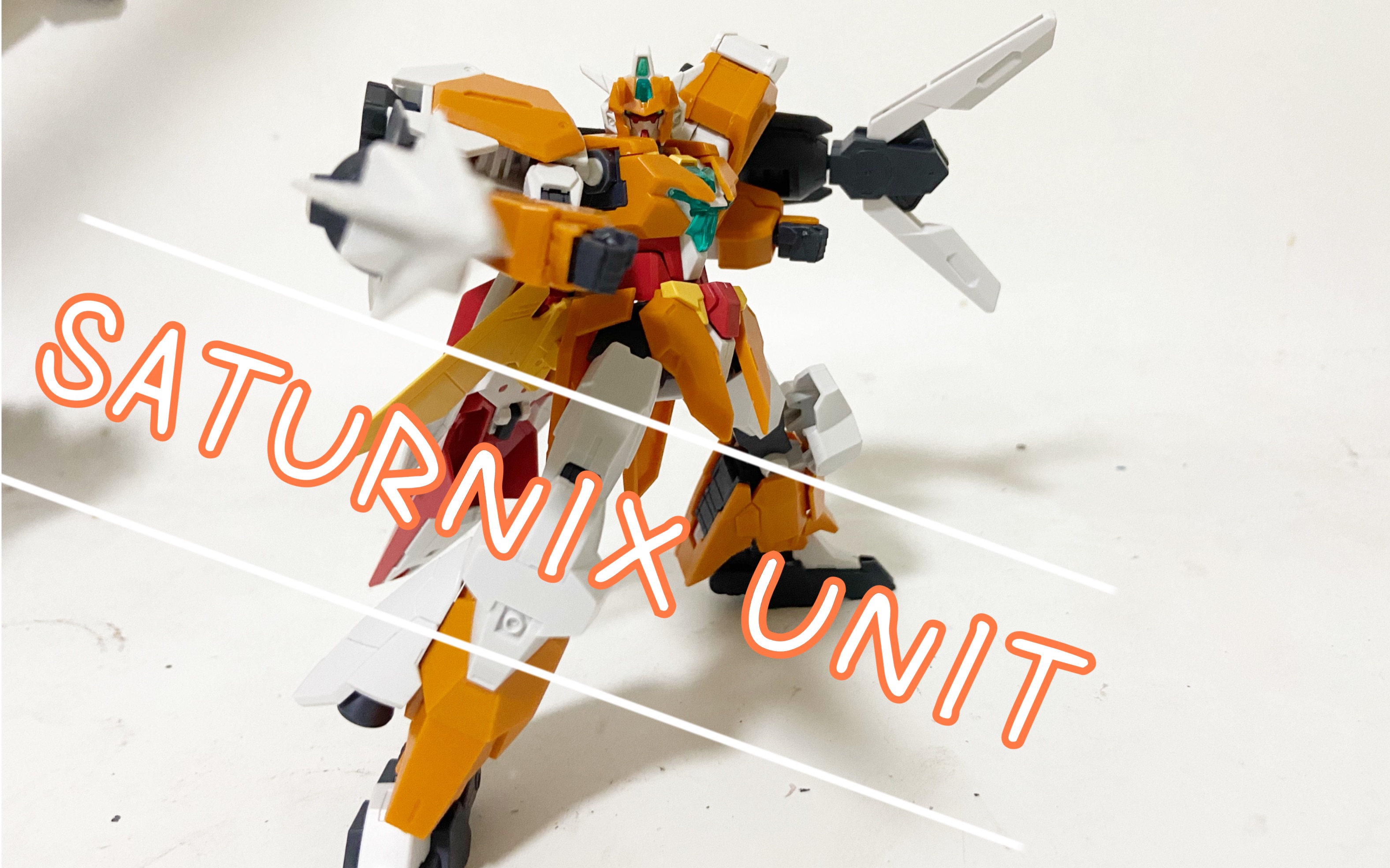 【天价配件】核心高达土星装甲把玩分享