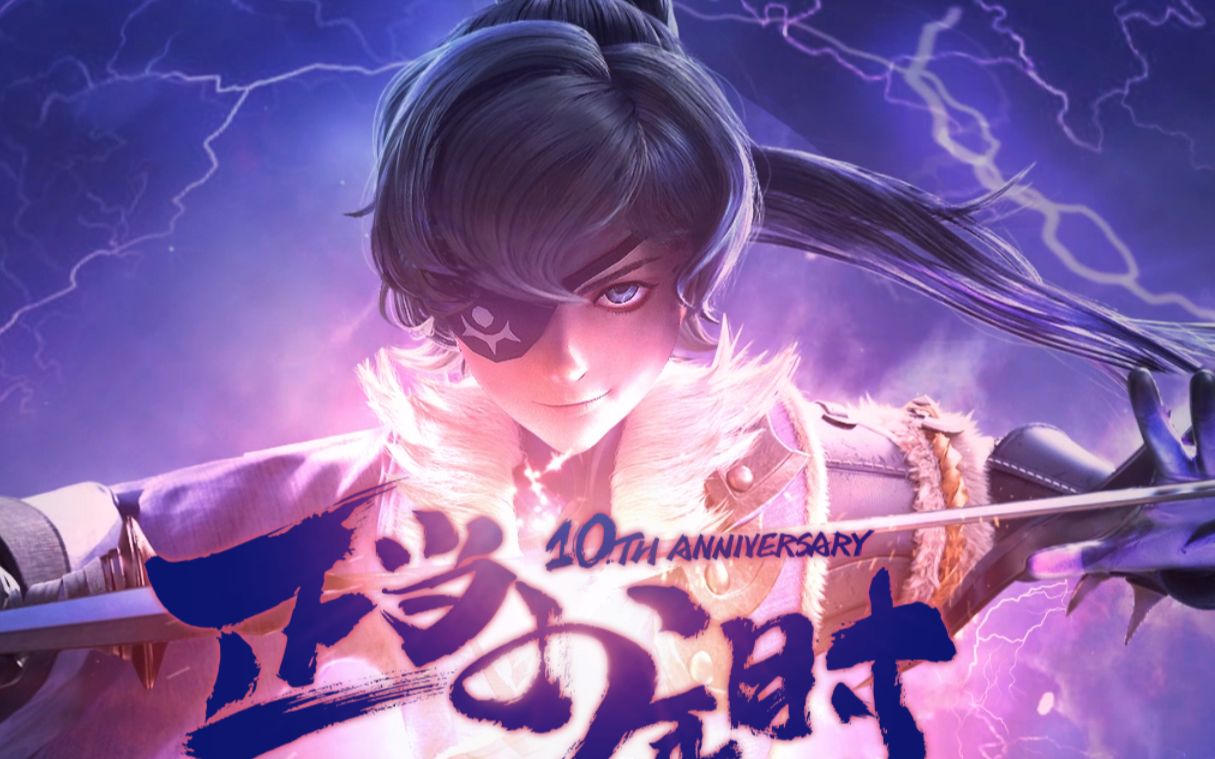 龙之谷 新职业 浪客斩魄 最终连招