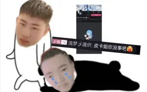 Tải video: 无悔4.9直播间锐评浅唱小丑🤡 直呼这个人没救了 爱唱评分：还真是