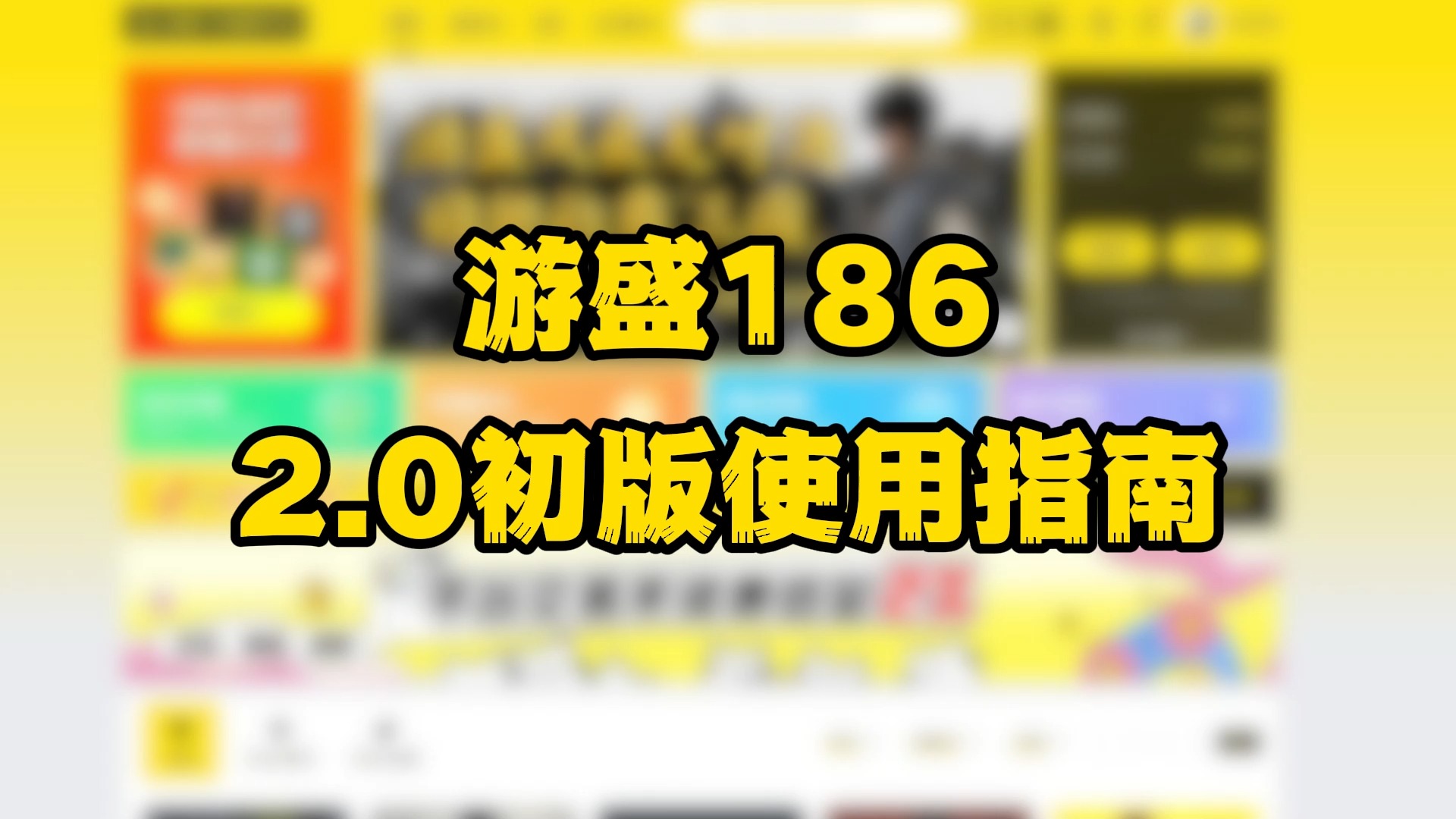 【小游の教程】感谢大家这段时间的支持!小游更新一下平台最近的简介!另外评论区抽取steam余额哦!网络游戏热门视频