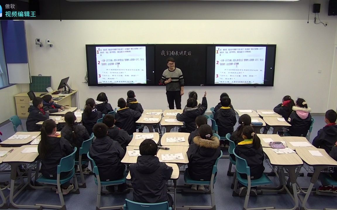 小学语文五年级下册:《口语交际:我们都来讲笑话》(含PPT课件教案) 优质公开课 部编版人教版统编版 小学语文五年级下册 N赛课获奖课例哔哩哔哩...