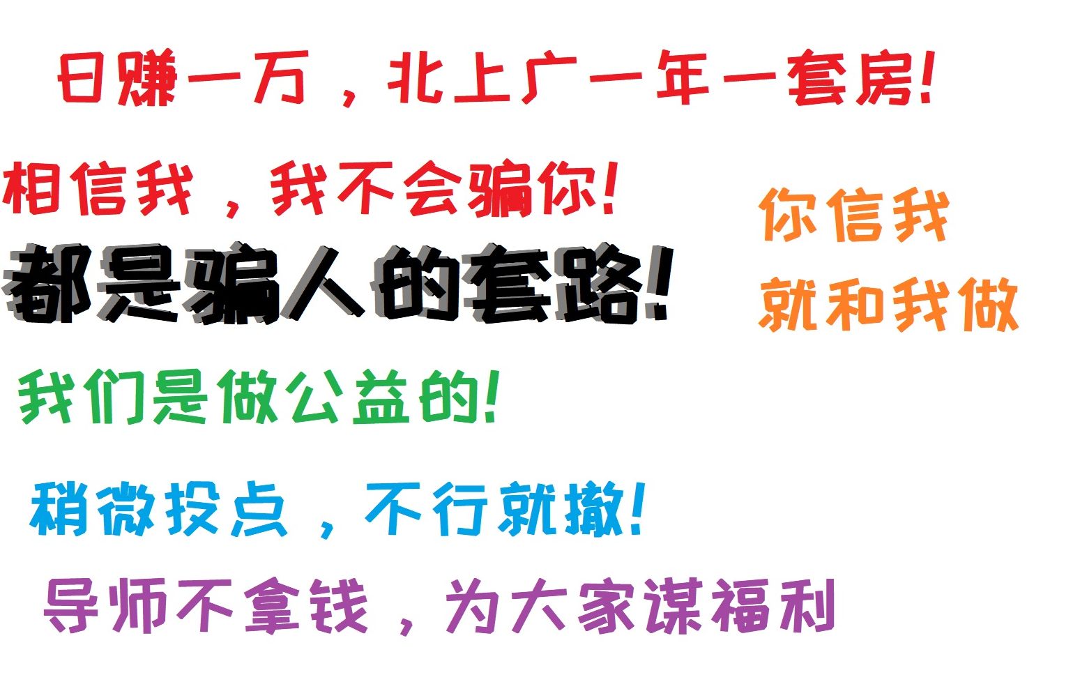 你是如何卷入微信骗局的?白七卧底微信诈骗群,为你揭秘微信诈骗的那些事.哔哩哔哩bilibili