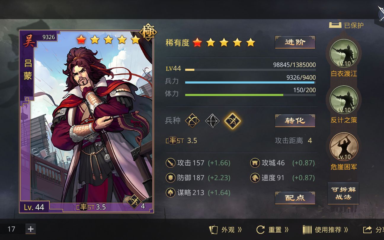 活动作品率土之滨核心解析率土第一神将吕蒙