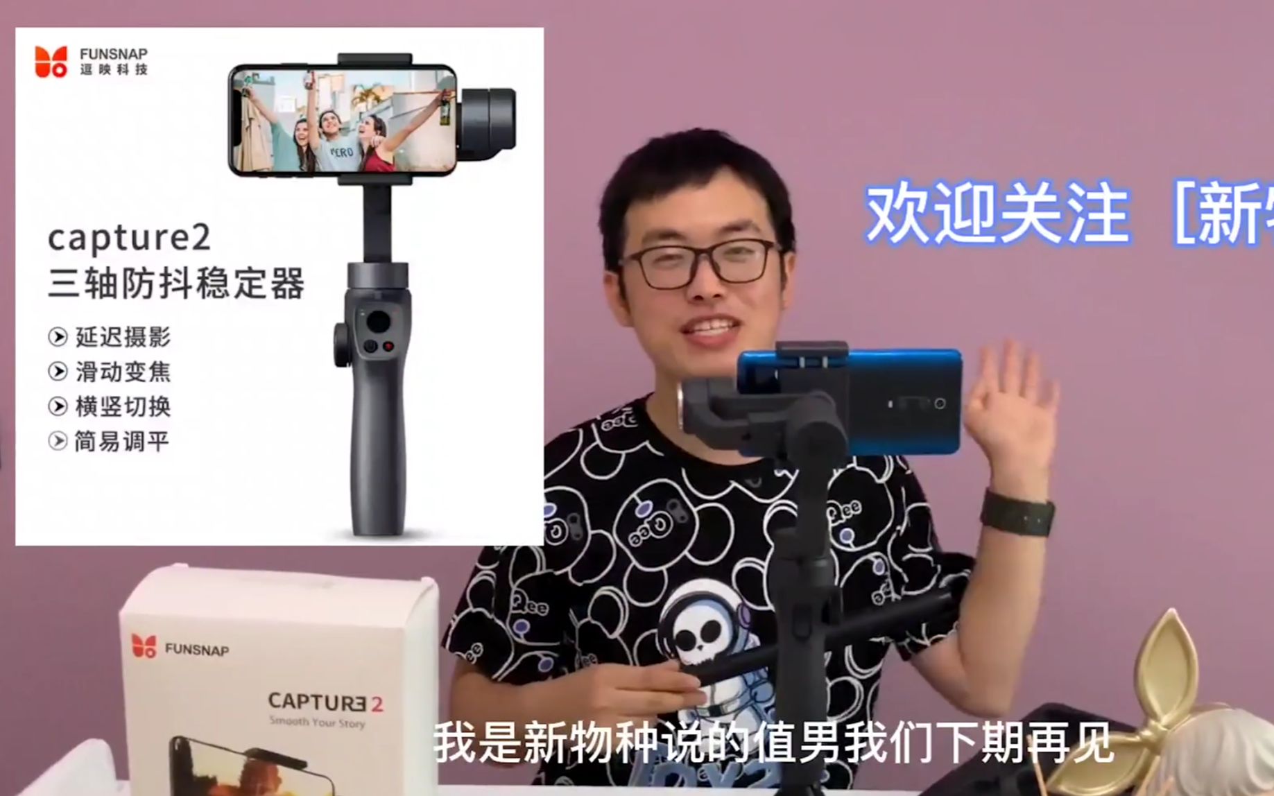 全民短视频时代,逗映capture2助你秒变vloger大神哔哩哔哩bilibili