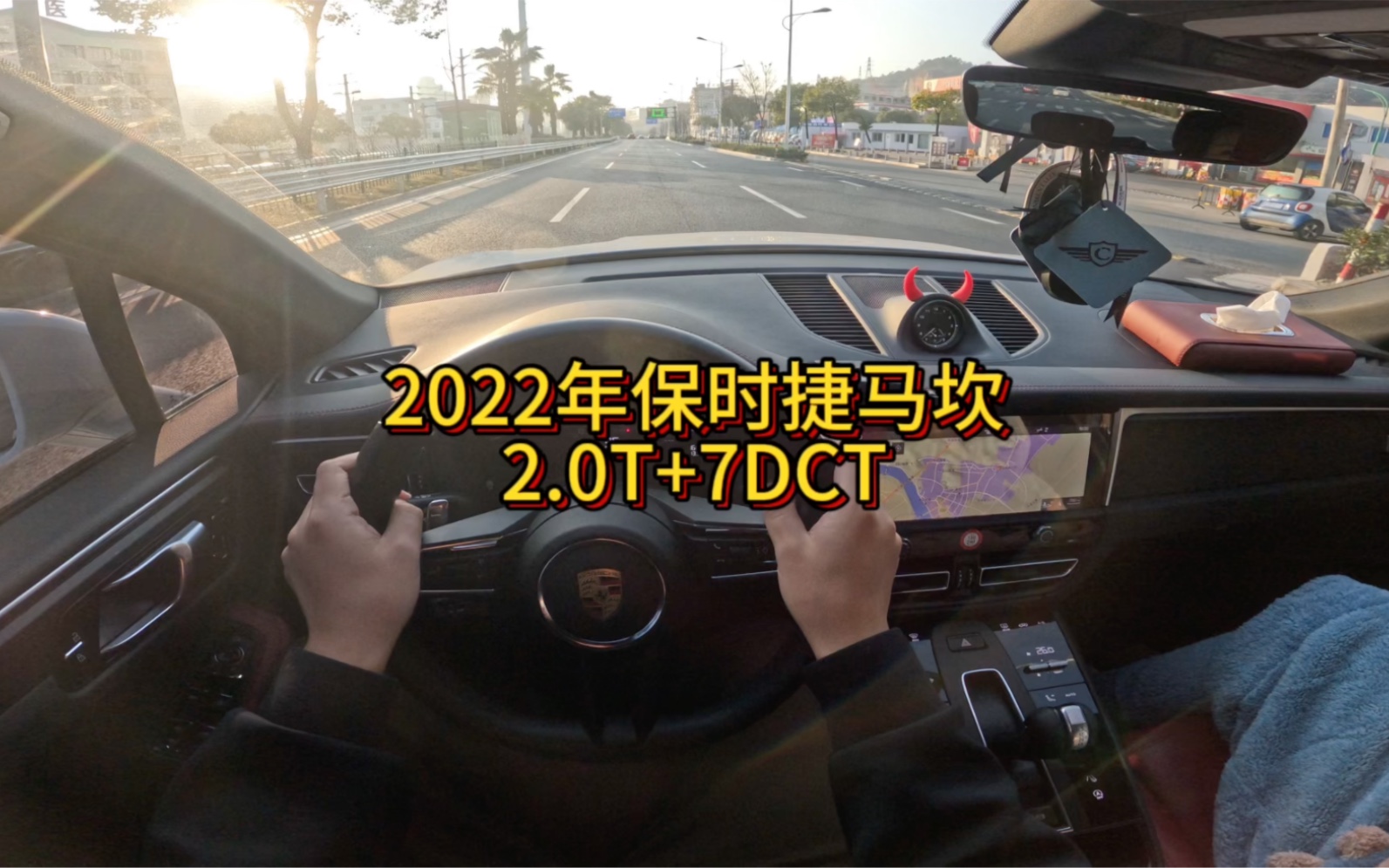 2022保时捷马坎驾驶体验!哔哩哔哩bilibili