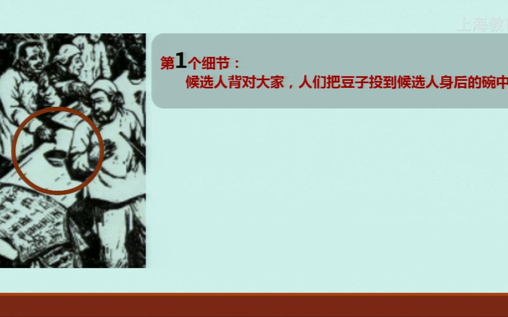 2022年上海空中课堂f10330高中思想政治统编版高1下第2单元第四课 人民民主专政的社会主义国家 第一节 人民民主专政的本质:人民当家哔哩哔哩...