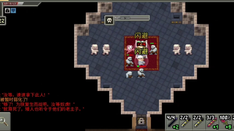 像素地牢五层boss记录