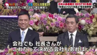 樱井翔 池上彰教科书学不到的日本超难题 新日冕的难题现场解说5 4 哔哩哔哩 Bilibili