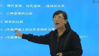19.8章　Z变换离散时间系统的Z域分析（4）