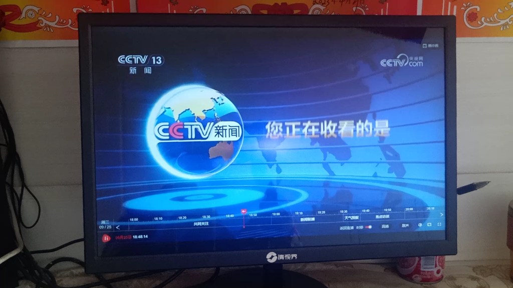 2024.09.25 CCTV13新闻频道 广告 (下)第二部分哔哩哔哩bilibili