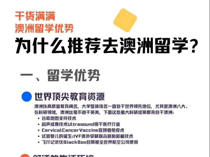 去澳洲留学要带什么(澳大利亚留学要考什么)