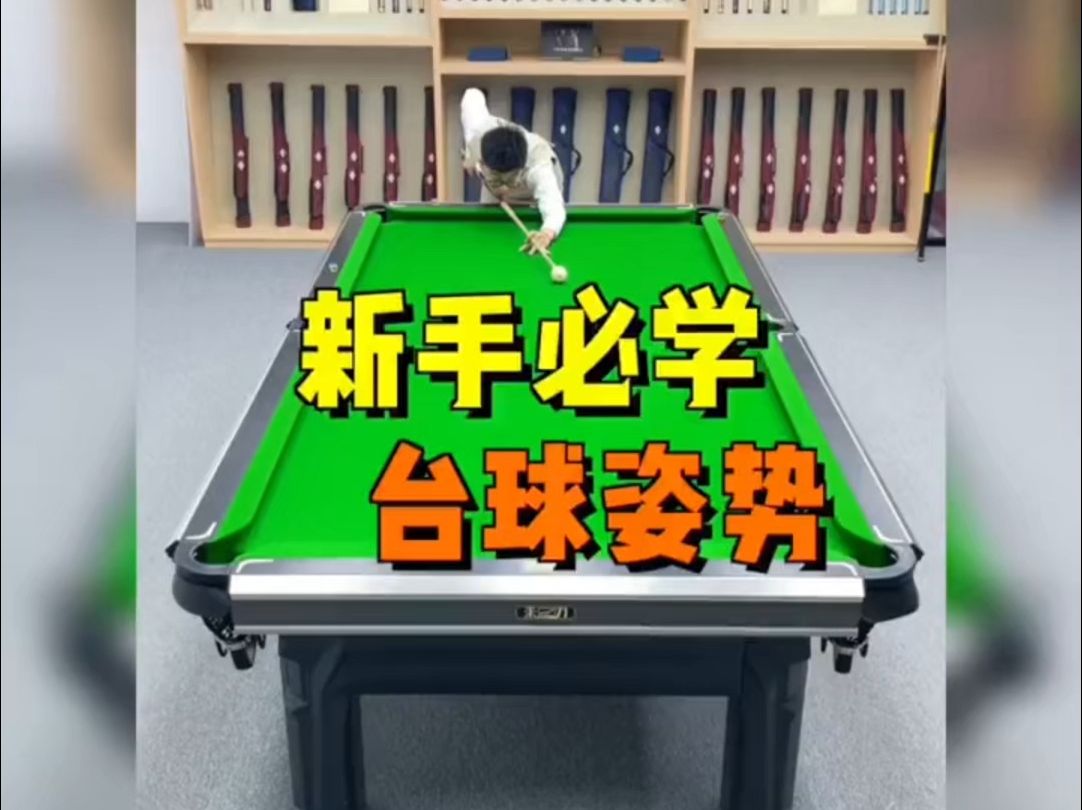超详细站姿教学!新手必学!
