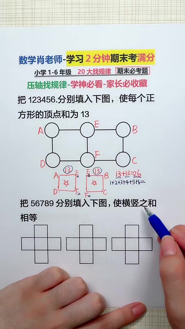 蓝光抖音数学肖老师(晚9点直播)20210515哔哩哔哩bilibili